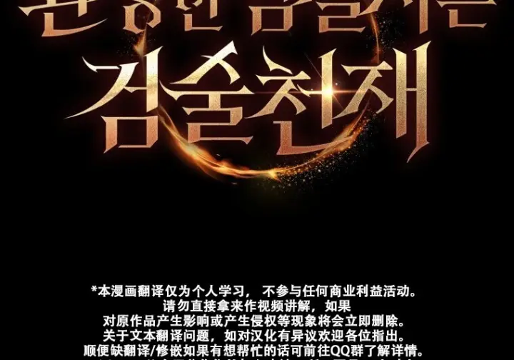 《重生刺客是天才剑士》第76话图275