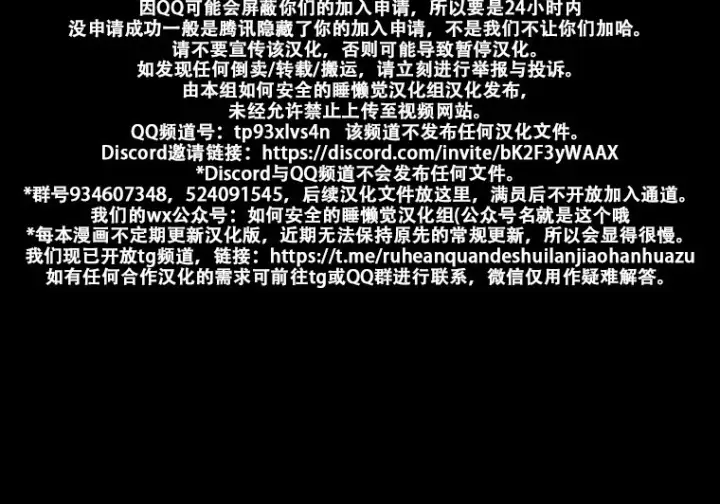 《重生刺客是天才剑士》第76话图276