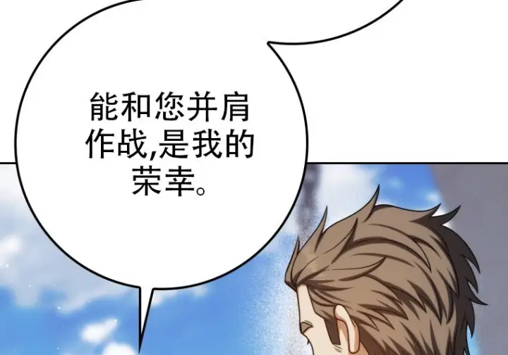 《重生刺客是天才剑士》第76话图30