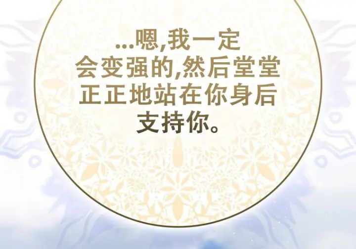 《重生刺客是天才剑士》第76话图35