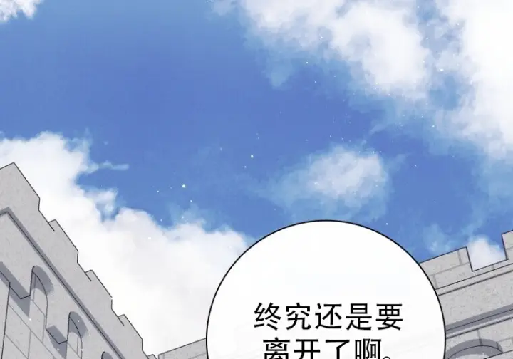 《重生刺客是天才剑士》第76话图4