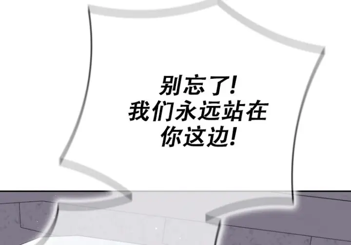《重生刺客是天才剑士》第76话图40