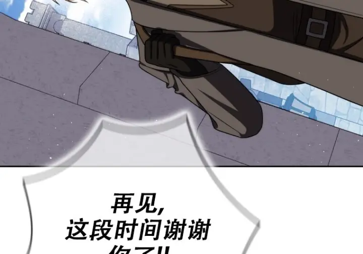 《重生刺客是天才剑士》第76话图43