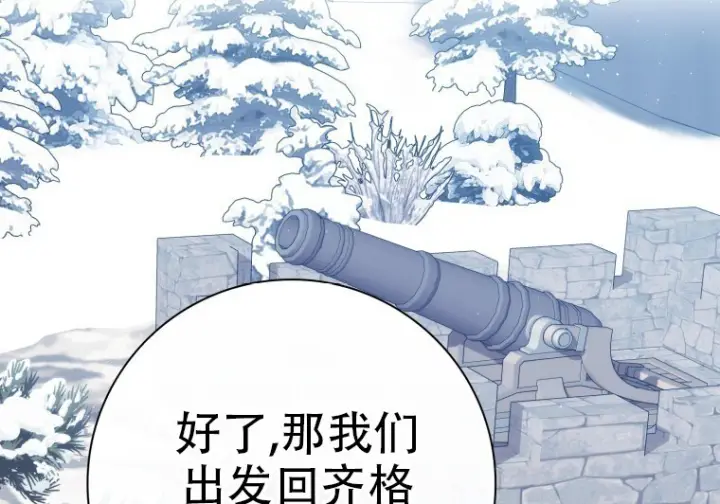 《重生刺客是天才剑士》第76话图46