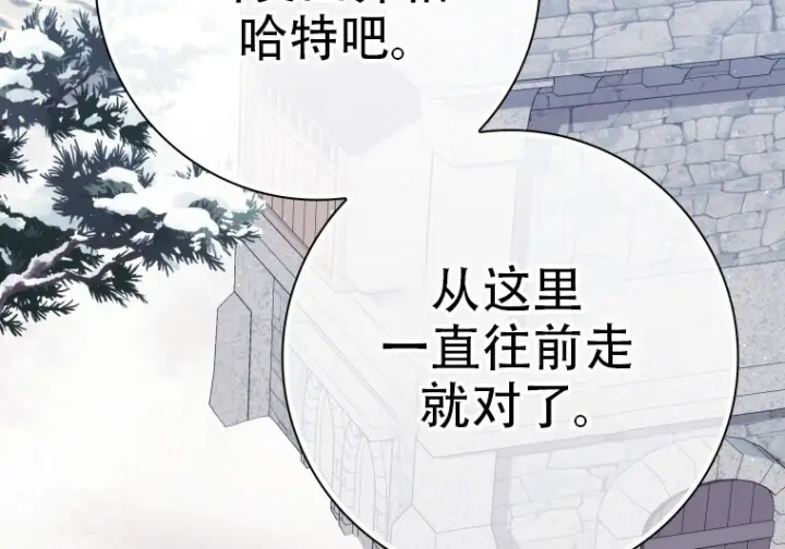 《重生刺客是天才剑士》第76话图47