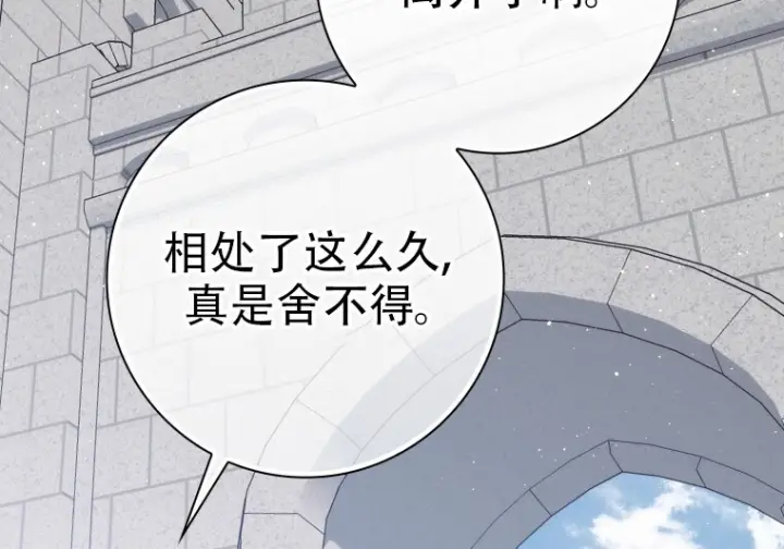 《重生刺客是天才剑士》第76话图5