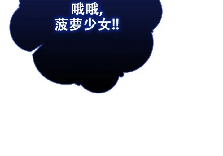 《重生刺客是天才剑士》第76话图63