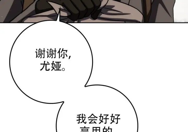 《重生刺客是天才剑士》第76话图67