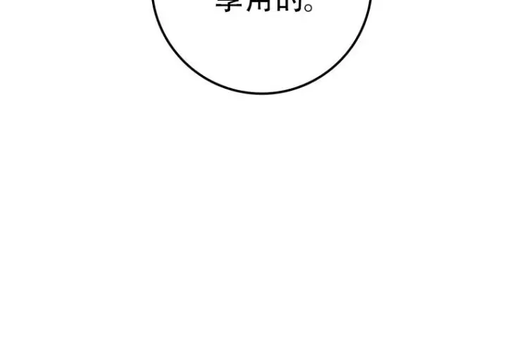 《重生刺客是天才剑士》第76话图68