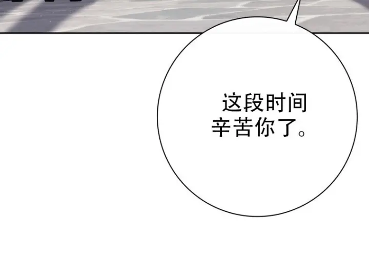 《重生刺客是天才剑士》第76话图7