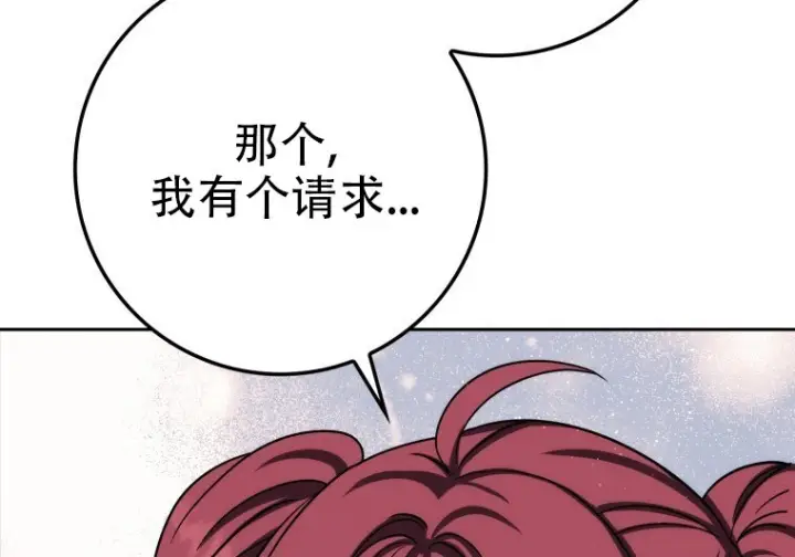 《重生刺客是天才剑士》第76话图70