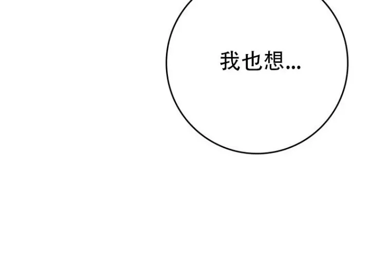《重生刺客是天才剑士》第76话图73