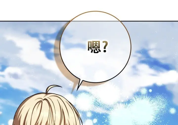 《重生刺客是天才剑士》第76话图75