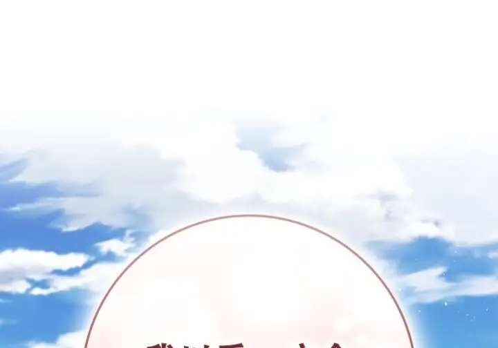 《重生刺客是天才剑士》第76话图88