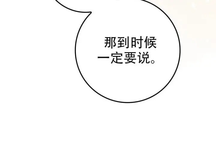 《重生刺客是天才剑士》第76话图96