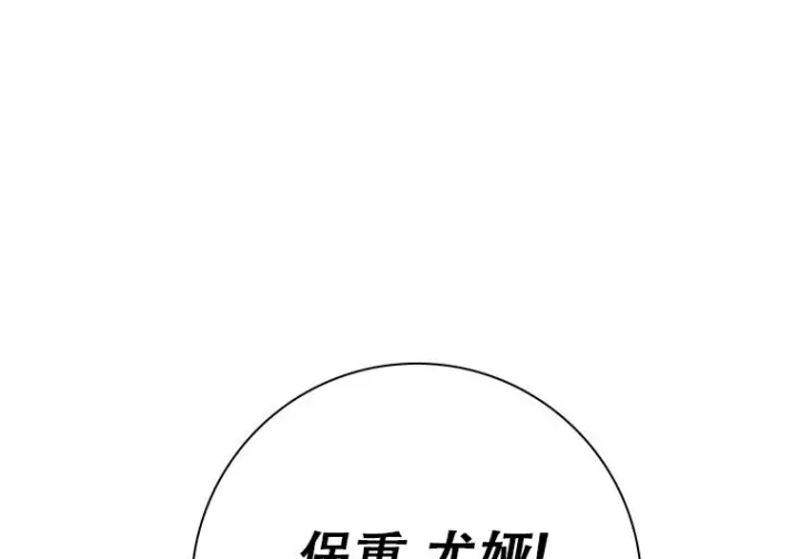 《重生刺客是天才剑士》第76话图97