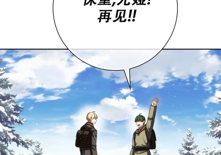 《重生刺客是天才剑士》第76话图98