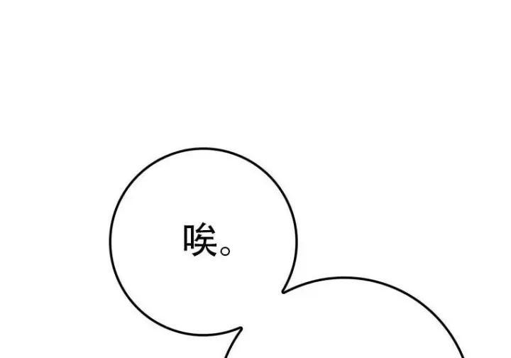《重生刺客是天才剑士》第77话图100