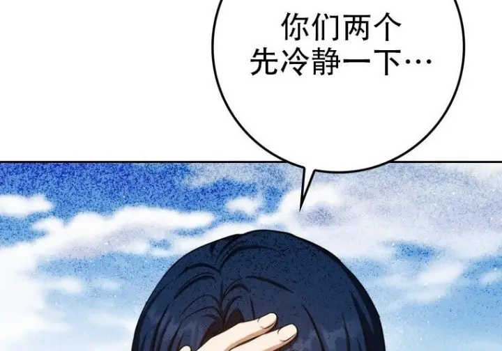 《重生刺客是天才剑士》第77话图101