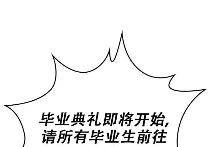 《重生刺客是天才剑士》第77话图105