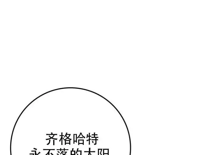 《重生刺客是天才剑士》第77话图109