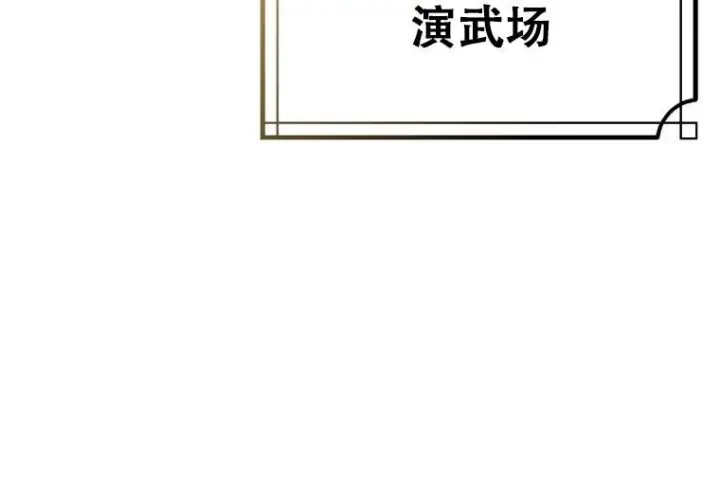 《重生刺客是天才剑士》第77话图11