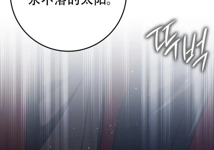 《重生刺客是天才剑士》第77话图110