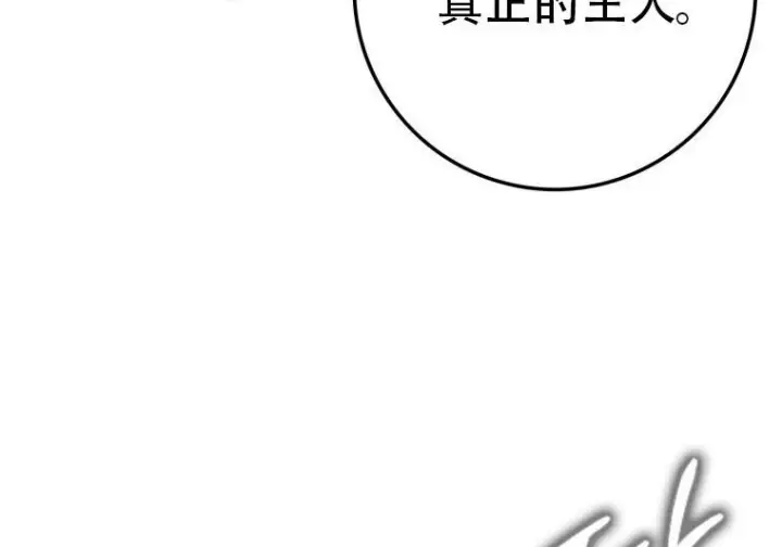 《重生刺客是天才剑士》第77话图113