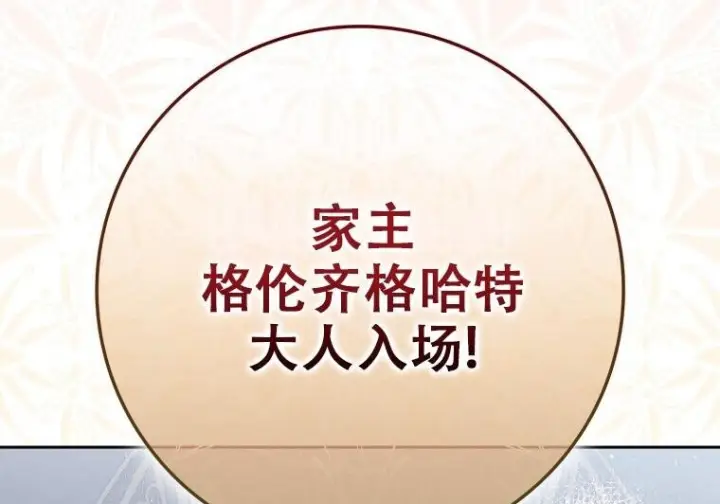 《重生刺客是天才剑士》第77话图117