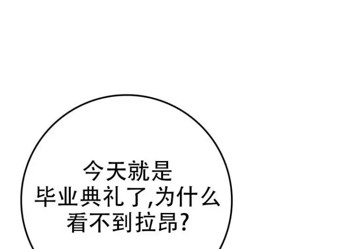《重生刺客是天才剑士》第77话图12