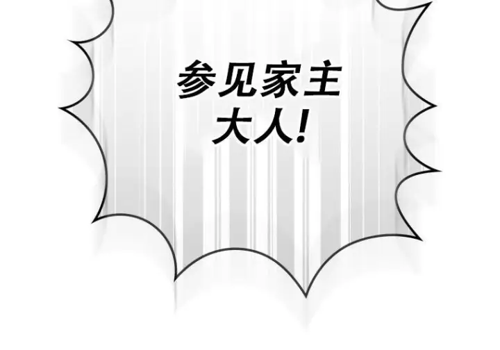 《重生刺客是天才剑士》第77话图120