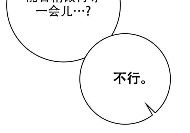《重生刺客是天才剑士》第77话图126