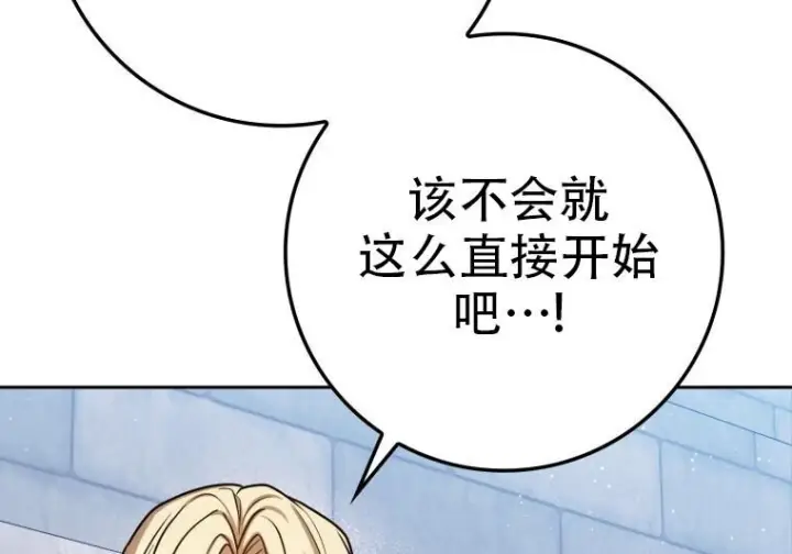 《重生刺客是天才剑士》第77话图13