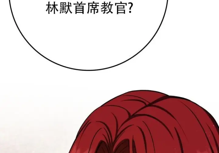 《重生刺客是天才剑士》第77话图135