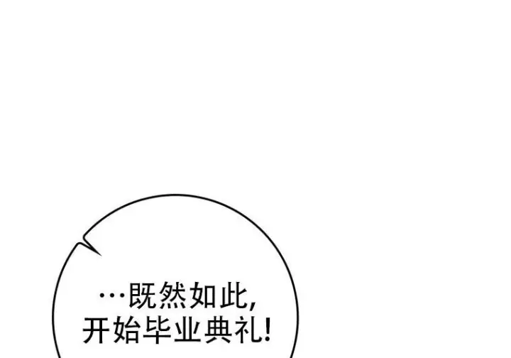 《重生刺客是天才剑士》第77话图139