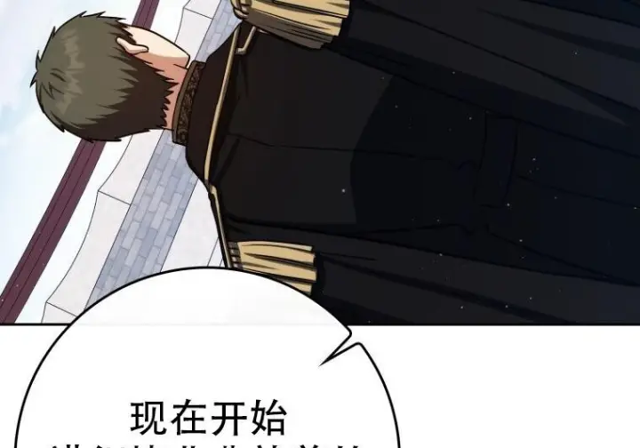 《重生刺客是天才剑士》第77话图144