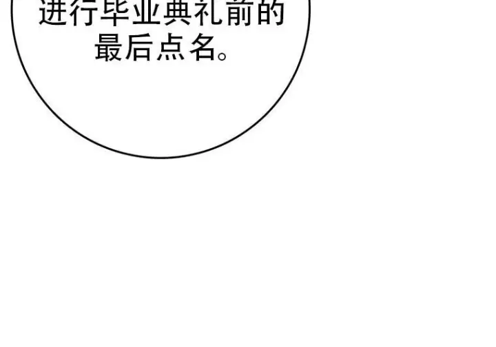 《重生刺客是天才剑士》第77话图145