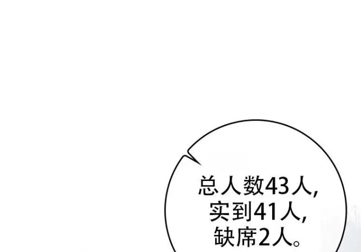 《重生刺客是天才剑士》第77话图146