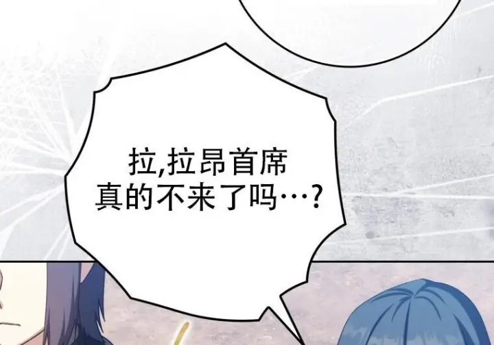 《重生刺客是天才剑士》第77话图147