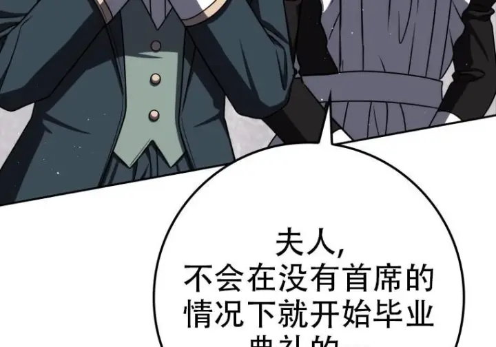 《重生刺客是天才剑士》第77话图15