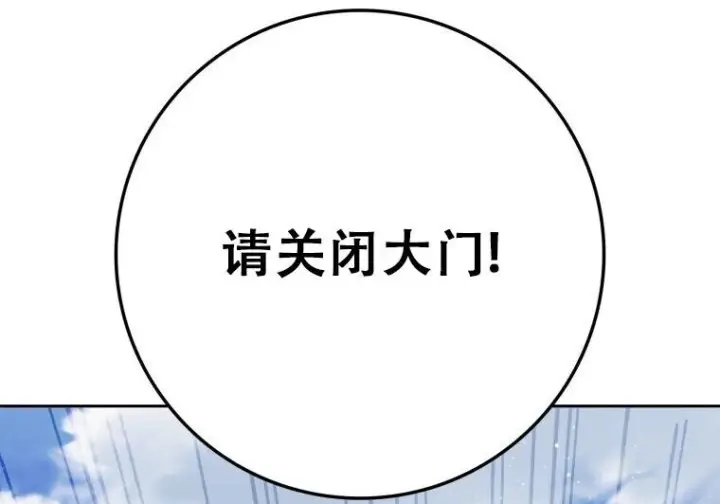《重生刺客是天才剑士》第77话图153