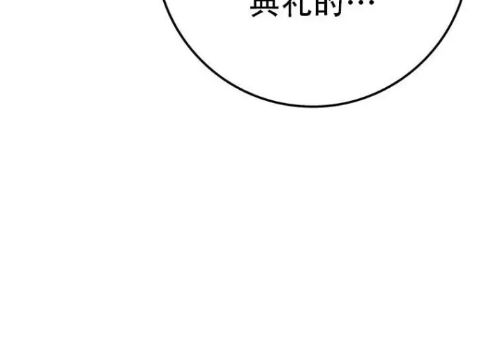《重生刺客是天才剑士》第77话图16