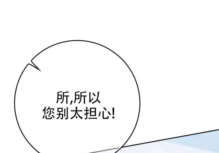 《重生刺客是天才剑士》第77话图17
