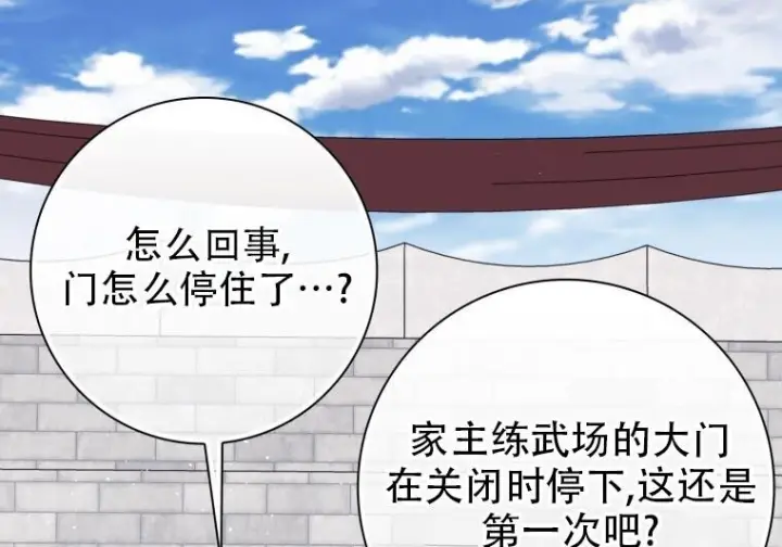 《重生刺客是天才剑士》第77话图170