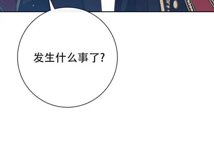 《重生刺客是天才剑士》第77话图173