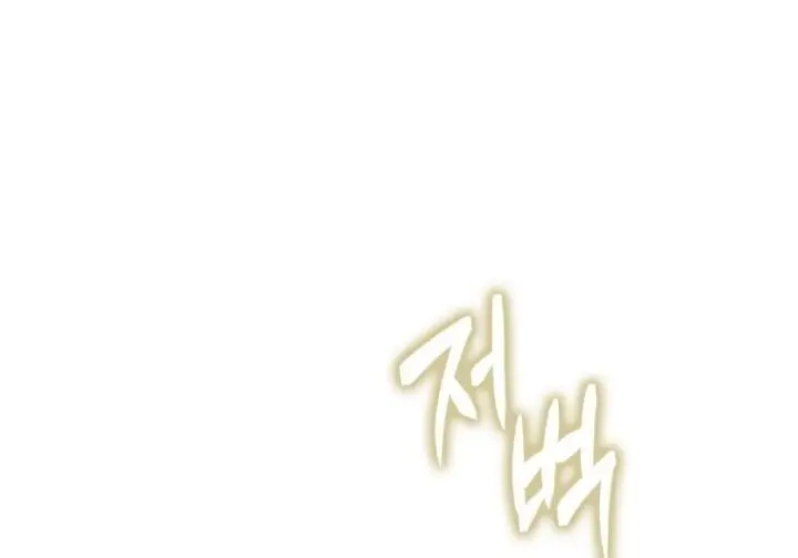 《重生刺客是天才剑士》第77话图174