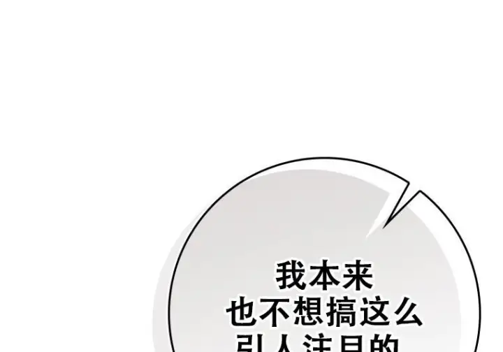 《重生刺客是天才剑士》第77话图184