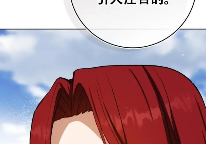 《重生刺客是天才剑士》第77话图185