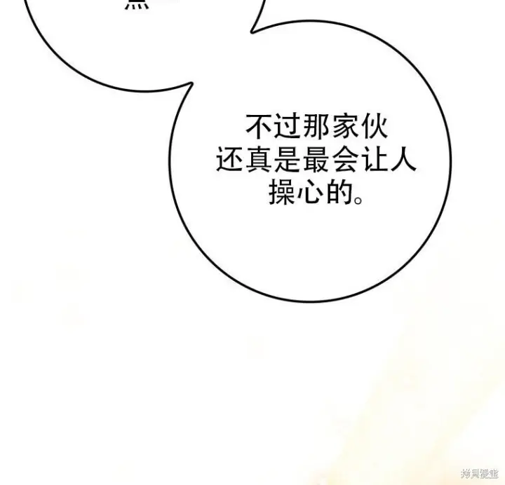 《重生刺客是天才剑士》第77话图189