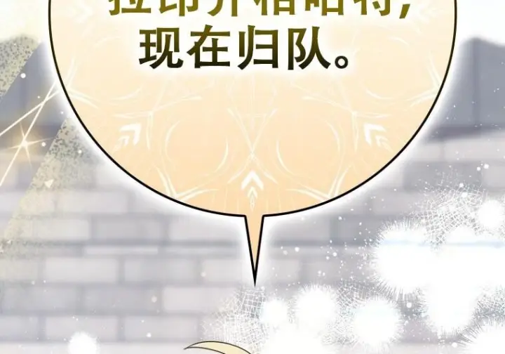 《重生刺客是天才剑士》第77话图191